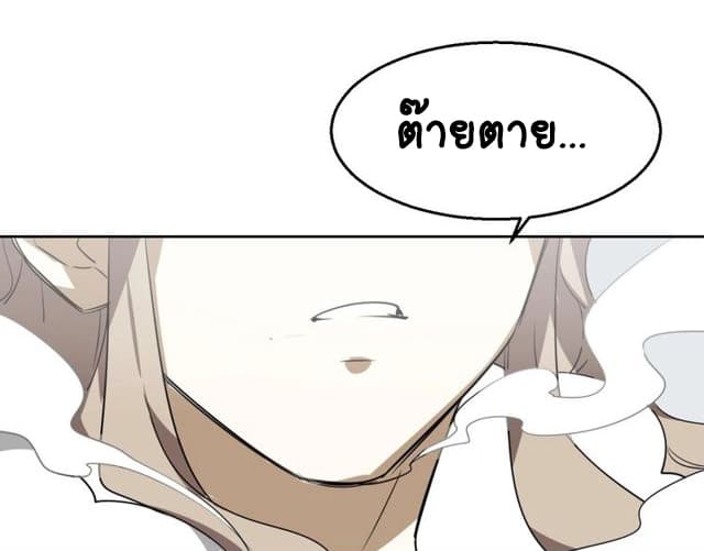 Bie Dong Zi Ji Ren -อย่าขยับ! คนกันเอง!!! page 78