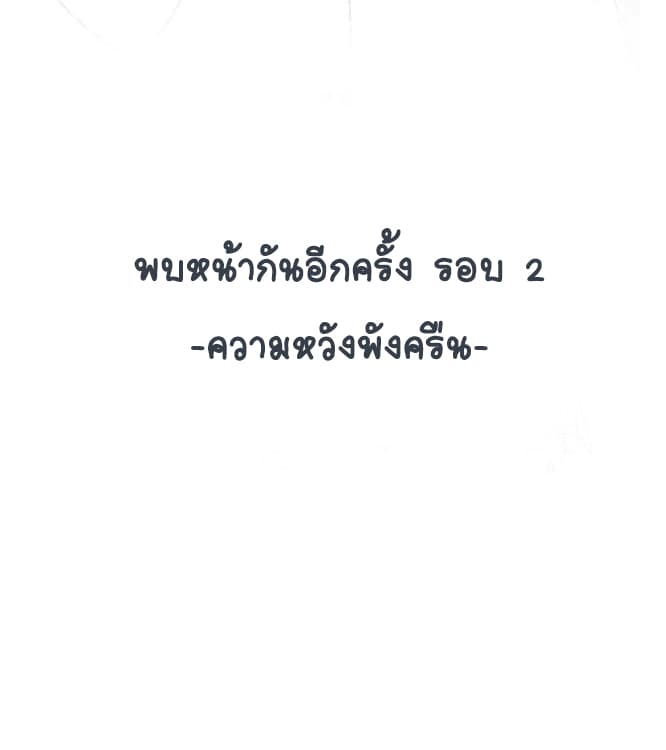 Bie Dong Zi Ji Ren -อย่าขยับ! คนกันเอง!!! page 80