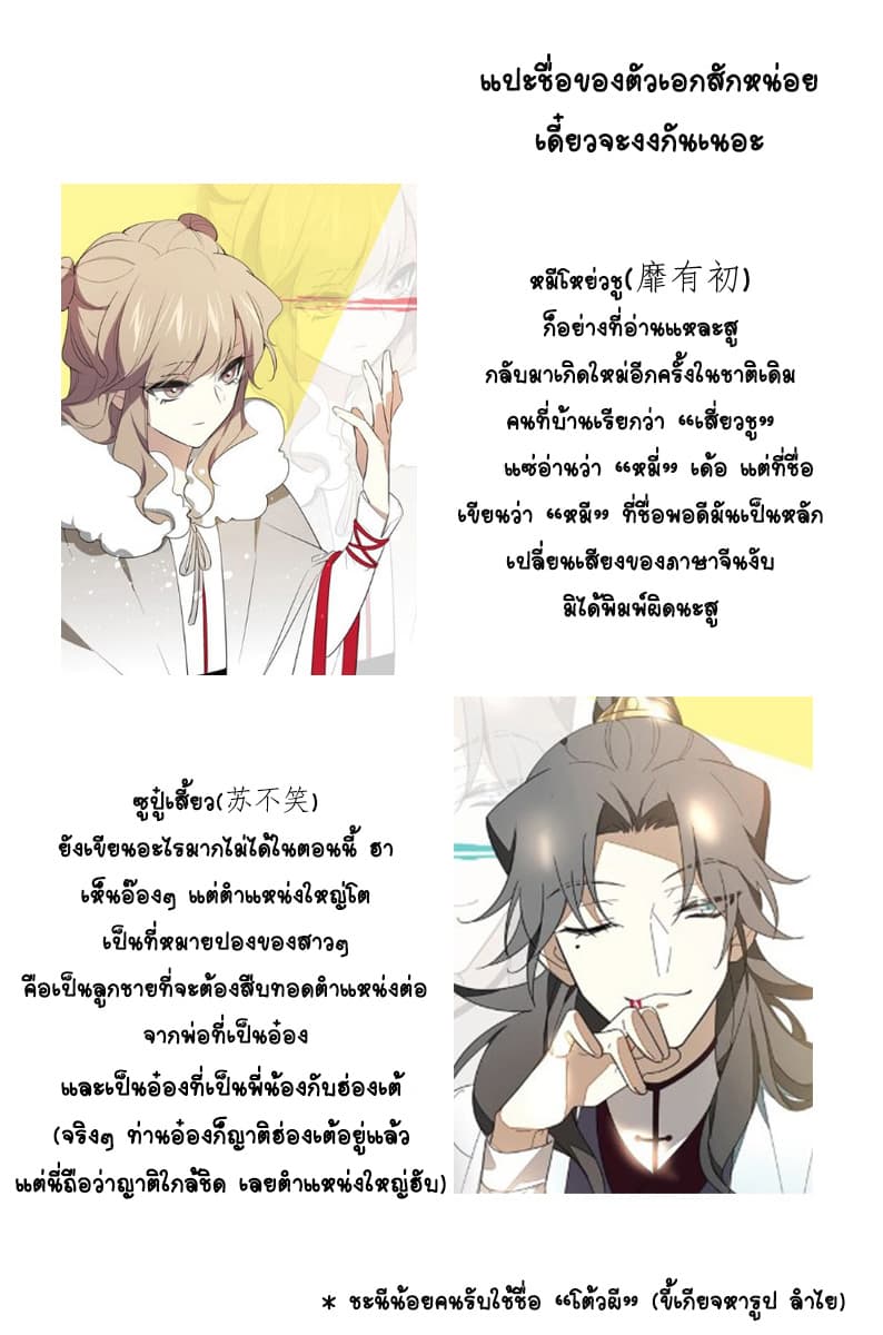 Bie Dong Zi Ji Ren -อย่าขยับ! คนกันเอง!!! page 81