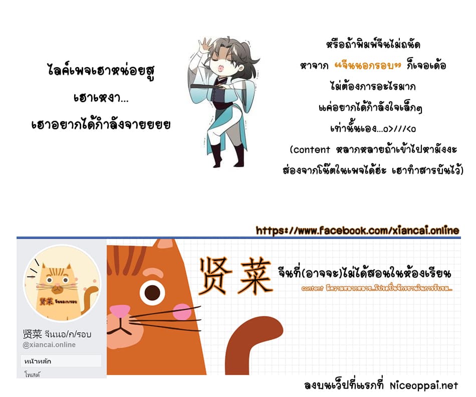 Bie Dong Zi Ji Ren -อย่าขยับ! คนกันเอง!!! page 82