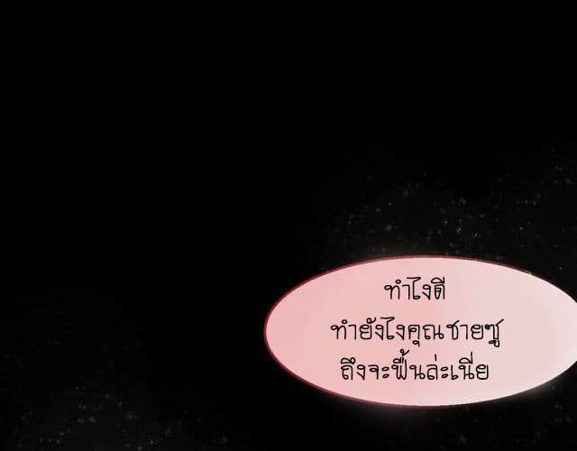 Bie Dong Zi Ji Ren -อย่าขยับ! คนกันเอง!!! page 2