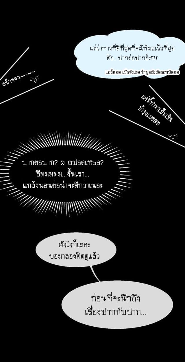 Bie Dong Zi Ji Ren -อย่าขยับ! คนกันเอง!!! page 4