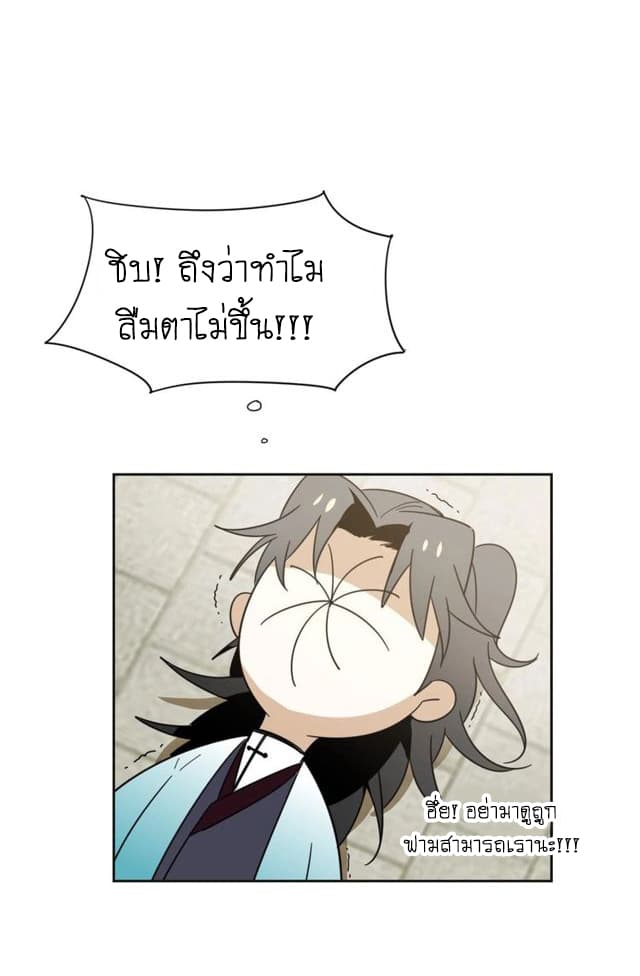Bie Dong Zi Ji Ren -อย่าขยับ! คนกันเอง!!! page 6