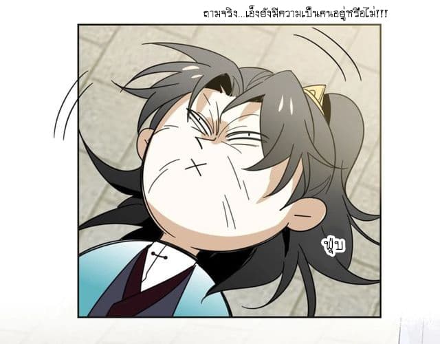 Bie Dong Zi Ji Ren -อย่าขยับ! คนกันเอง!!! page 7