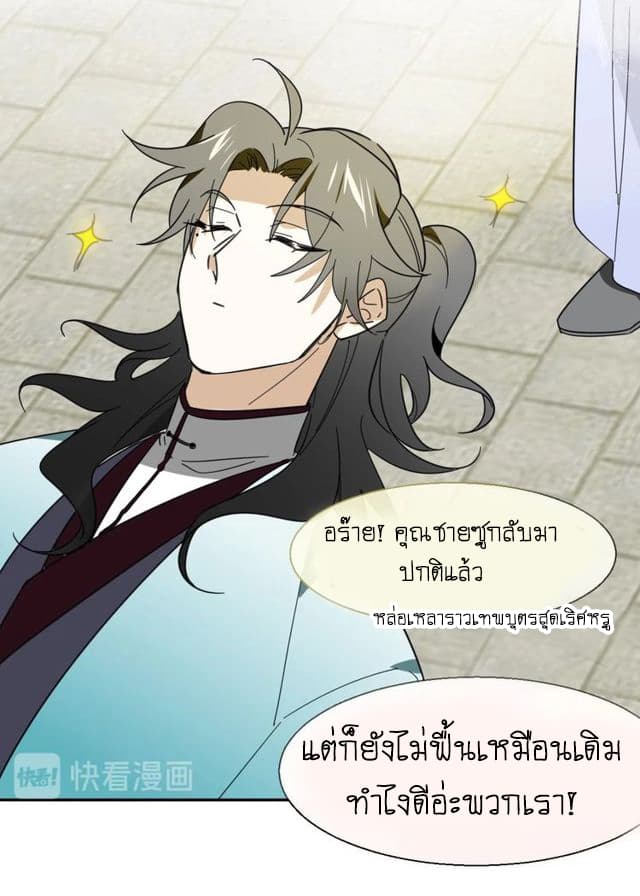 Bie Dong Zi Ji Ren -อย่าขยับ! คนกันเอง!!! page 8