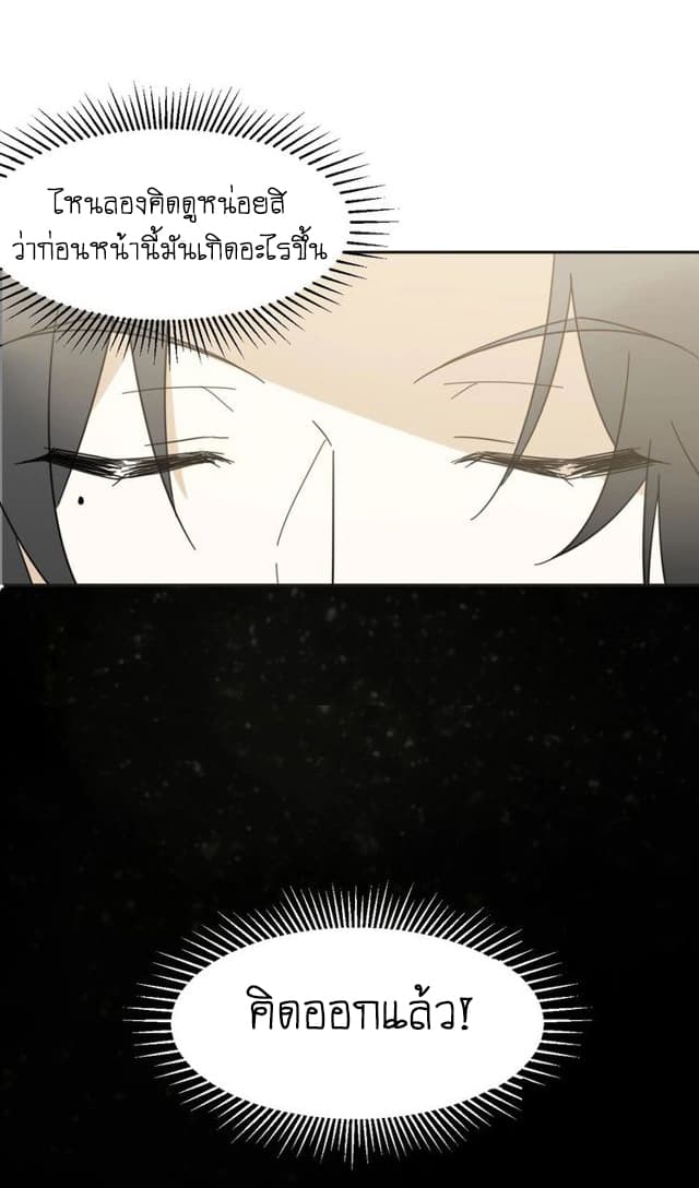 Bie Dong Zi Ji Ren -อย่าขยับ! คนกันเอง!!! page 10