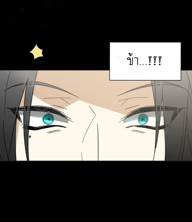 Bie Dong Zi Ji Ren -อย่าขยับ! คนกันเอง!!! page 11