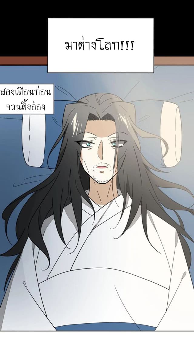 Bie Dong Zi Ji Ren -อย่าขยับ! คนกันเอง!!! page 12