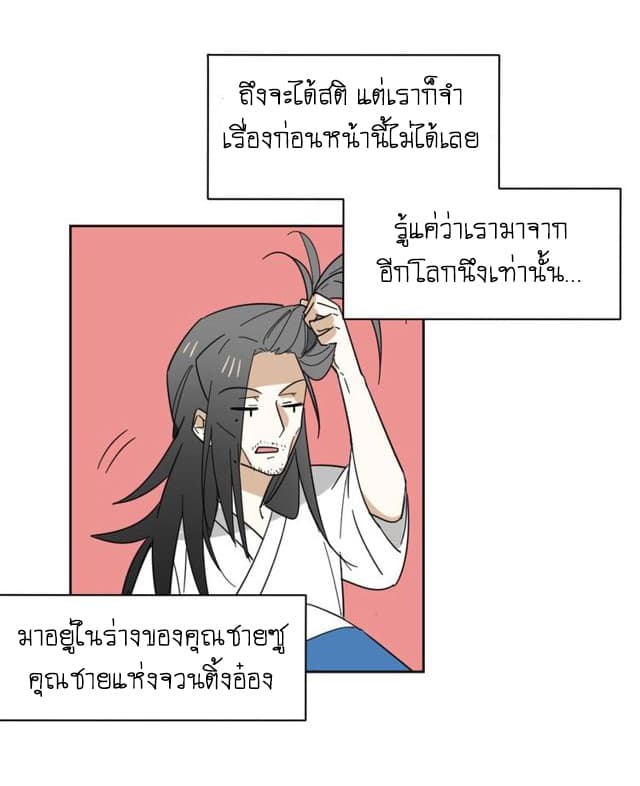 Bie Dong Zi Ji Ren -อย่าขยับ! คนกันเอง!!! page 13