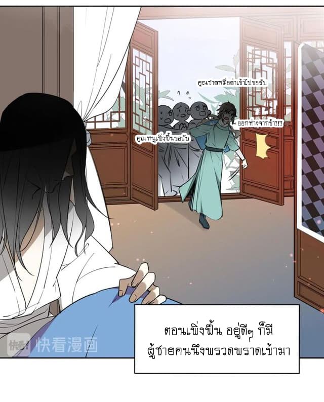 Bie Dong Zi Ji Ren -อย่าขยับ! คนกันเอง!!! page 14