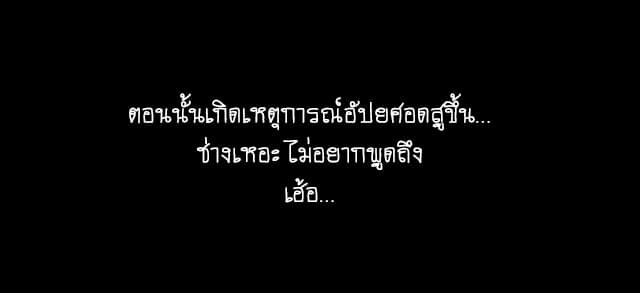 Bie Dong Zi Ji Ren -อย่าขยับ! คนกันเอง!!! page 15