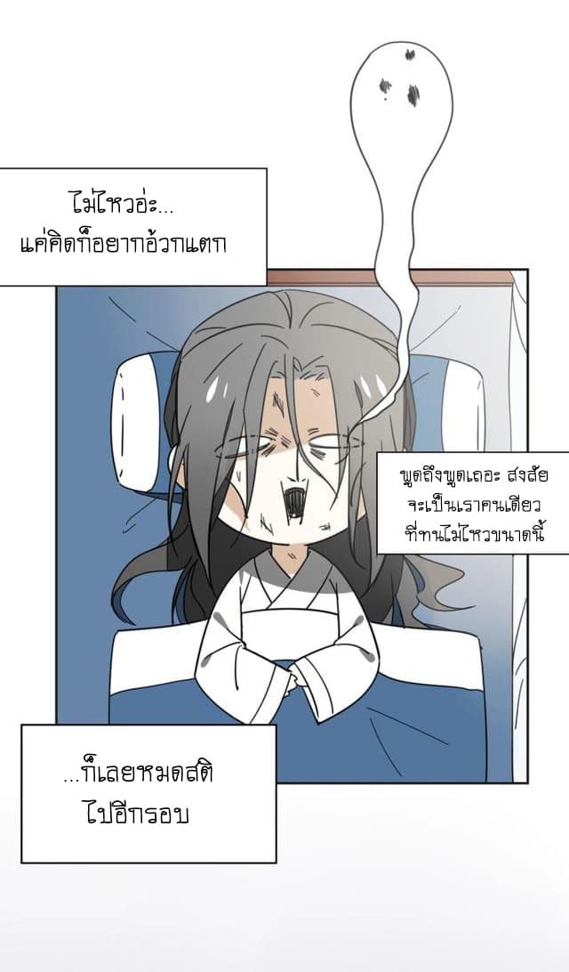 Bie Dong Zi Ji Ren -อย่าขยับ! คนกันเอง!!! page 16
