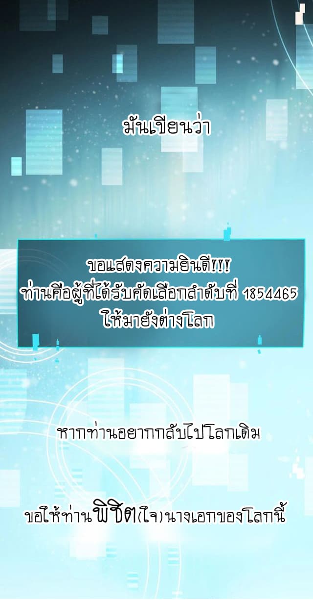 Bie Dong Zi Ji Ren -อย่าขยับ! คนกันเอง!!! page 19