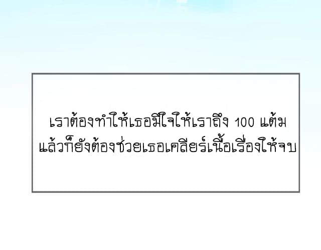 Bie Dong Zi Ji Ren -อย่าขยับ! คนกันเอง!!! page 20