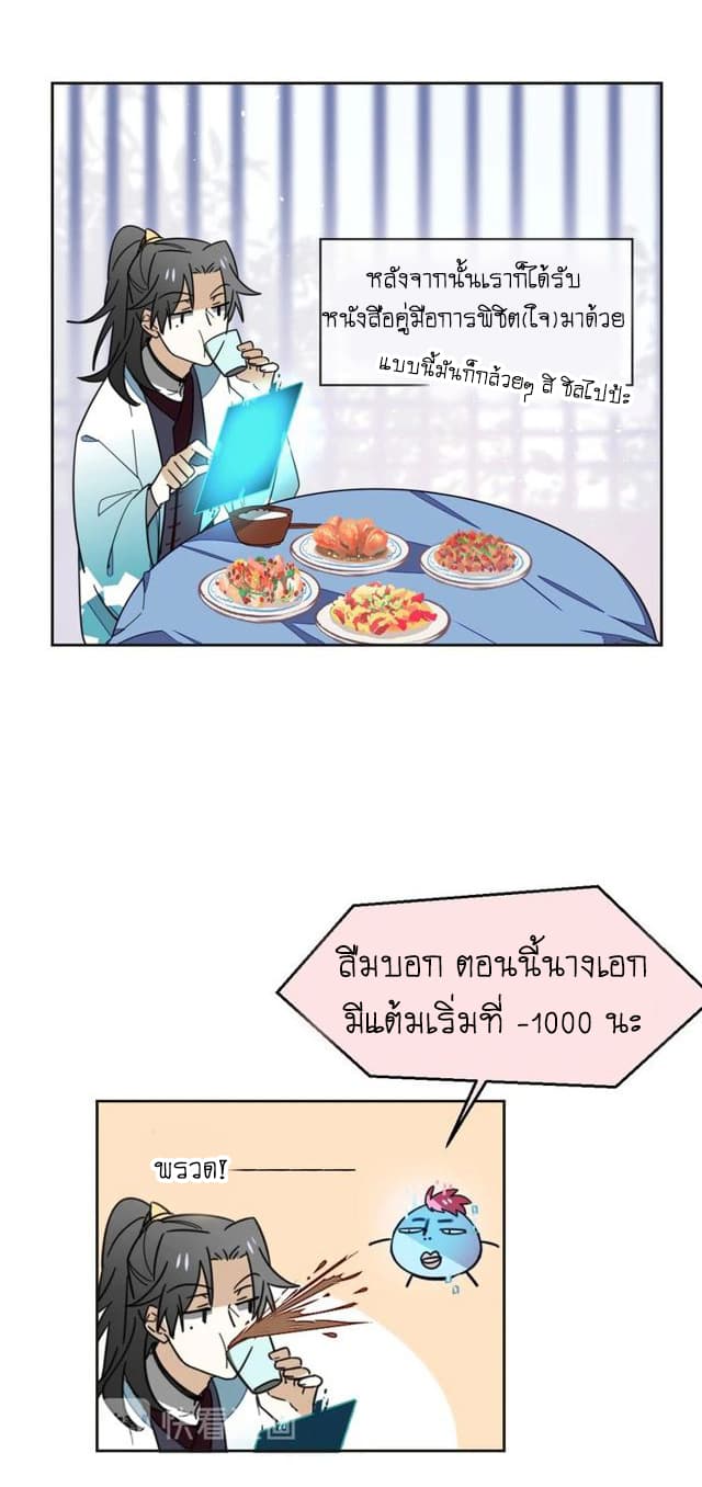 Bie Dong Zi Ji Ren -อย่าขยับ! คนกันเอง!!! page 21