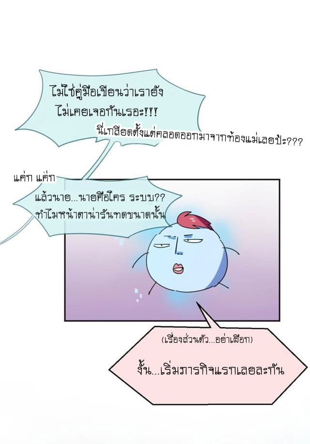 Bie Dong Zi Ji Ren -อย่าขยับ! คนกันเอง!!! page 22