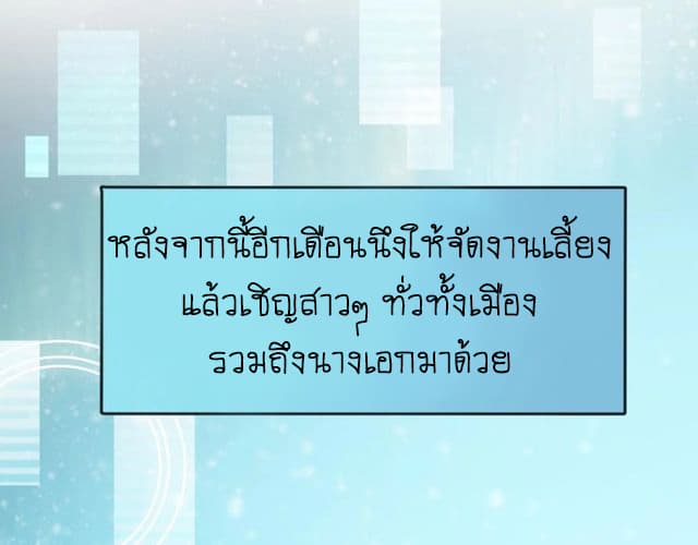 Bie Dong Zi Ji Ren -อย่าขยับ! คนกันเอง!!! page 23