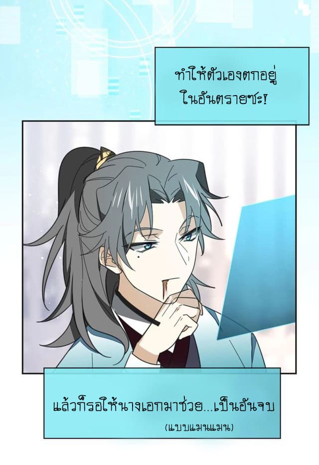 Bie Dong Zi Ji Ren -อย่าขยับ! คนกันเอง!!! page 24