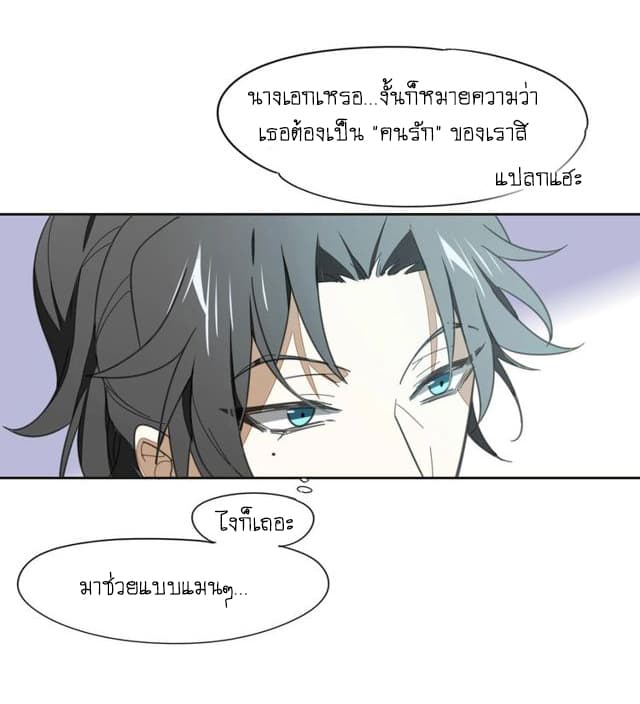 Bie Dong Zi Ji Ren -อย่าขยับ! คนกันเอง!!! page 25