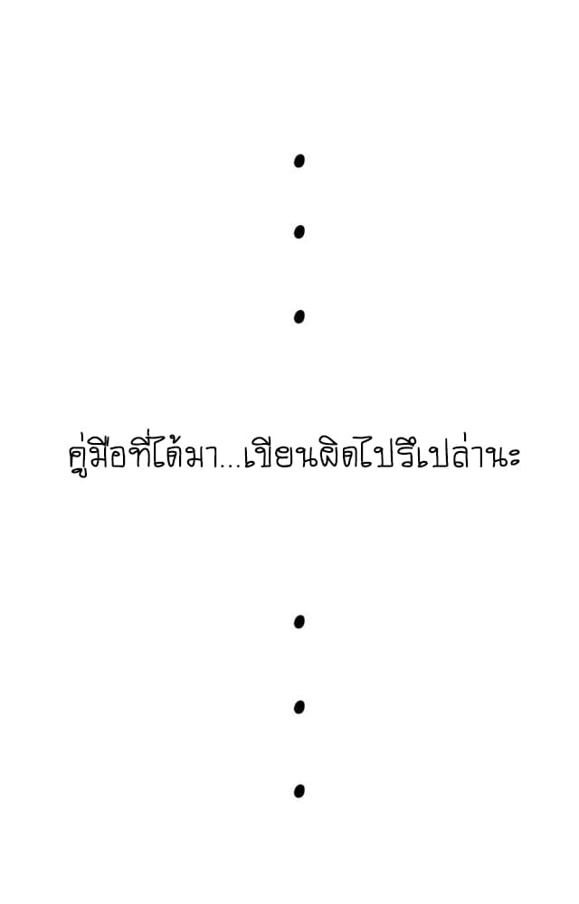 Bie Dong Zi Ji Ren -อย่าขยับ! คนกันเอง!!! page 26