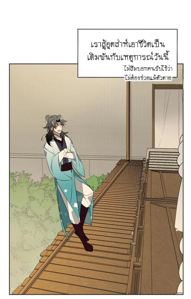 Bie Dong Zi Ji Ren -อย่าขยับ! คนกันเอง!!! page 27