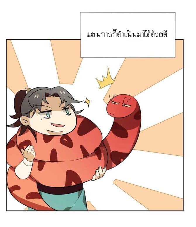 Bie Dong Zi Ji Ren -อย่าขยับ! คนกันเอง!!! page 28