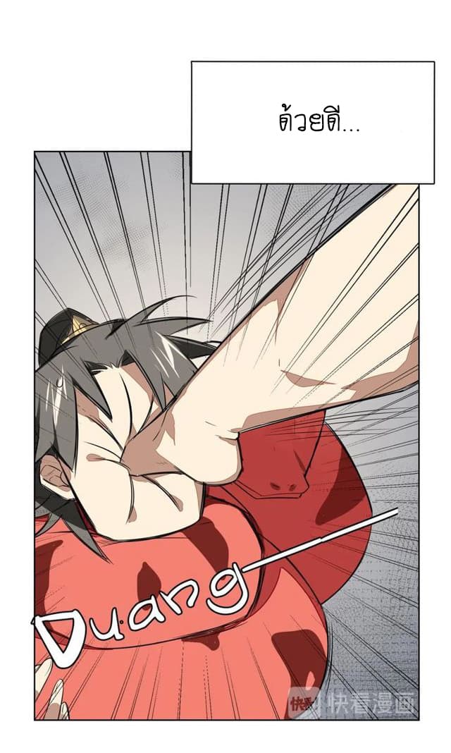 Bie Dong Zi Ji Ren -อย่าขยับ! คนกันเอง!!! page 29