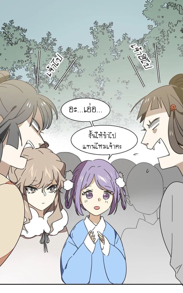 Bie Dong Zi Ji Ren -อย่าขยับ! คนกันเอง!!! page 32