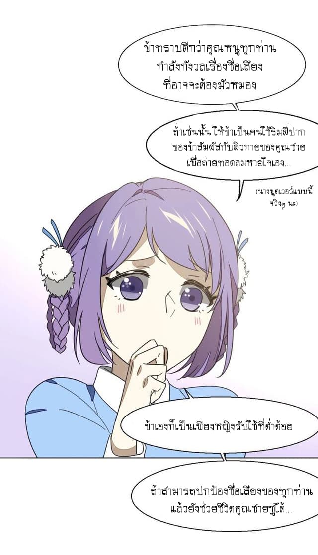 Bie Dong Zi Ji Ren -อย่าขยับ! คนกันเอง!!! page 33