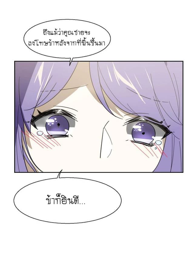 Bie Dong Zi Ji Ren -อย่าขยับ! คนกันเอง!!! page 34