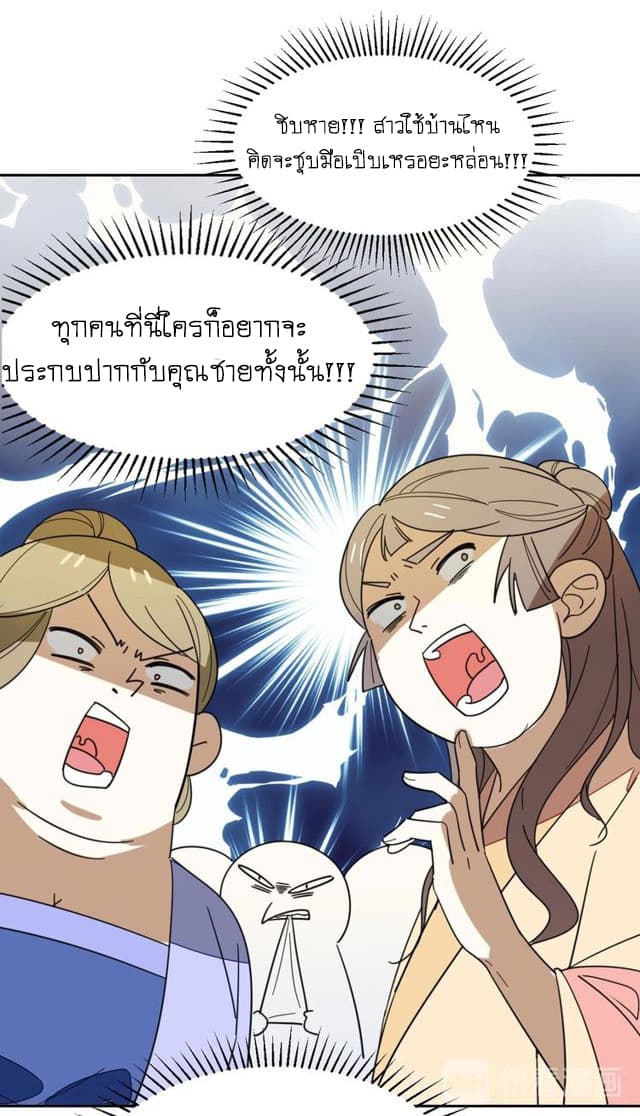 Bie Dong Zi Ji Ren -อย่าขยับ! คนกันเอง!!! page 35