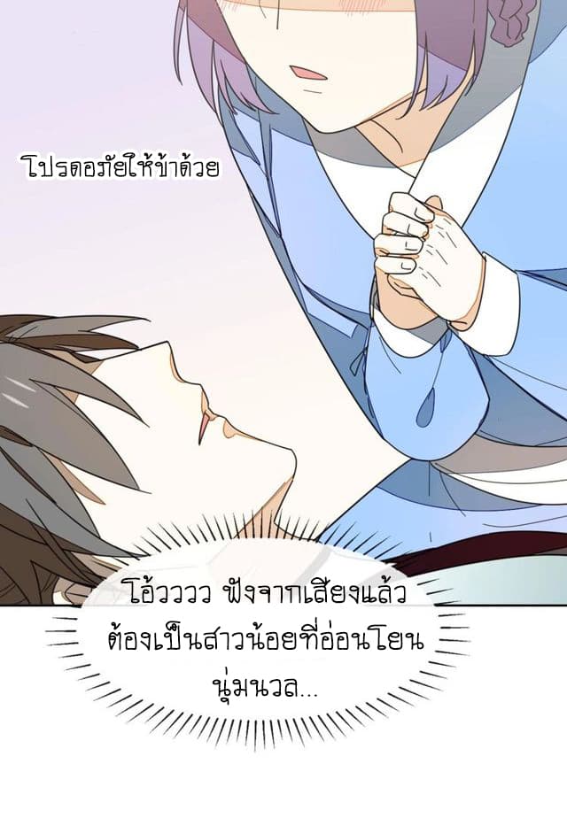 Bie Dong Zi Ji Ren -อย่าขยับ! คนกันเอง!!! page 38