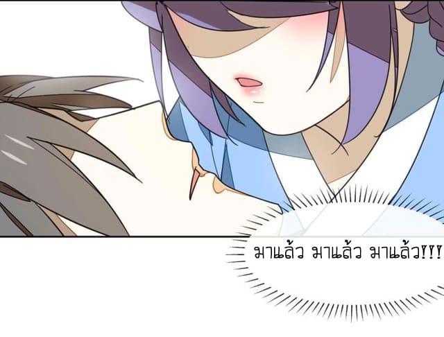 Bie Dong Zi Ji Ren -อย่าขยับ! คนกันเอง!!! page 39
