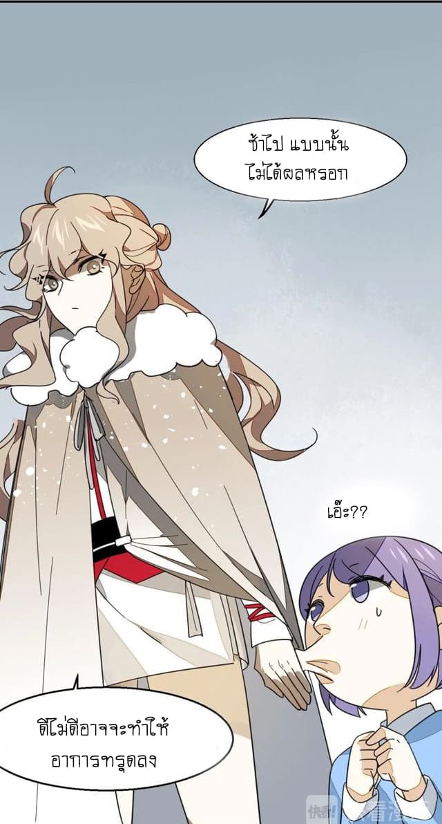 Bie Dong Zi Ji Ren -อย่าขยับ! คนกันเอง!!! page 41