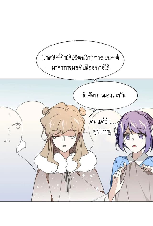 Bie Dong Zi Ji Ren -อย่าขยับ! คนกันเอง!!! page 42