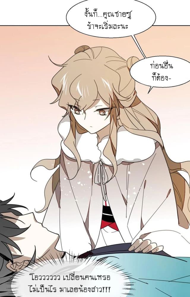 Bie Dong Zi Ji Ren -อย่าขยับ! คนกันเอง!!! page 43