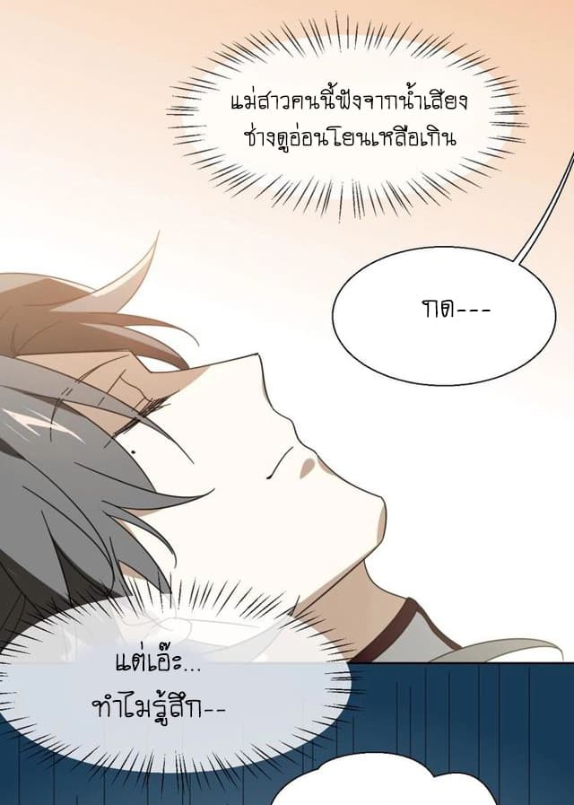 Bie Dong Zi Ji Ren -อย่าขยับ! คนกันเอง!!! page 44