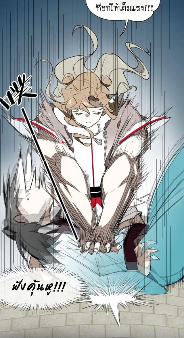 Bie Dong Zi Ji Ren -อย่าขยับ! คนกันเอง!!! page 45