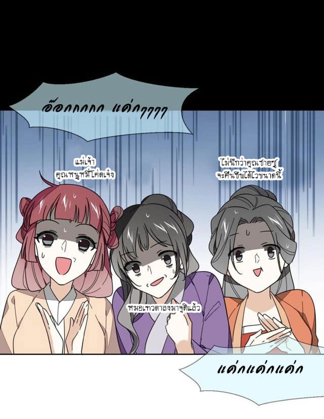 Bie Dong Zi Ji Ren -อย่าขยับ! คนกันเอง!!! page 47