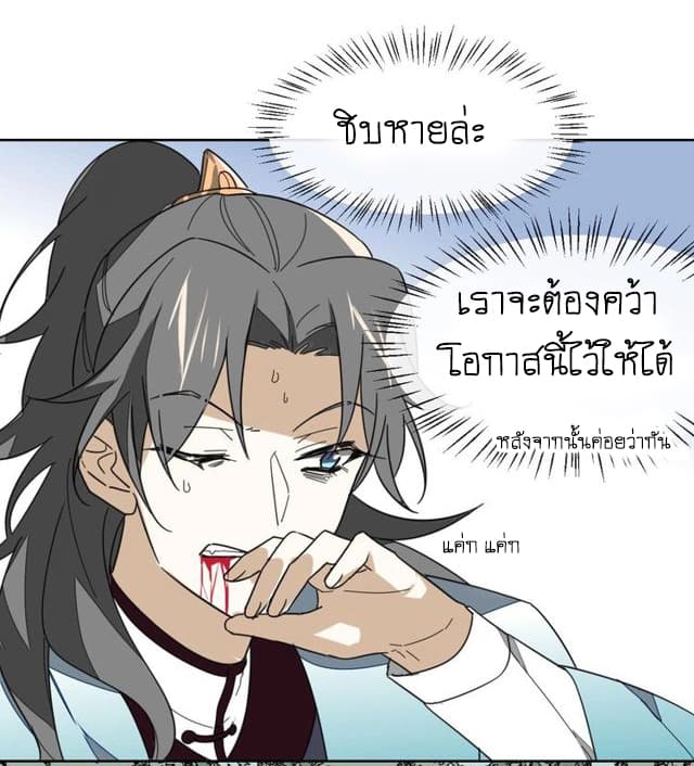 Bie Dong Zi Ji Ren -อย่าขยับ! คนกันเอง!!! page 48