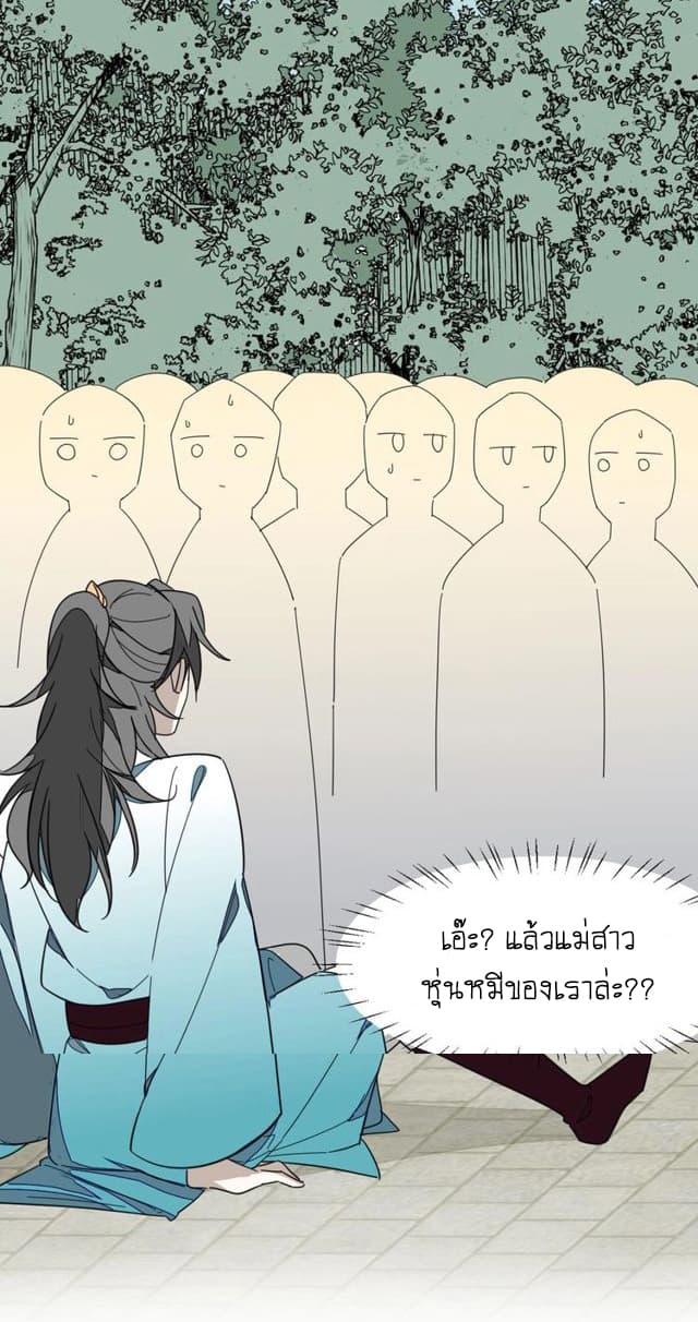 Bie Dong Zi Ji Ren -อย่าขยับ! คนกันเอง!!! page 49