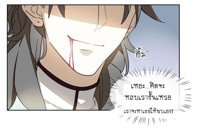 Bie Dong Zi Ji Ren -อย่าขยับ! คนกันเอง!!! page 50