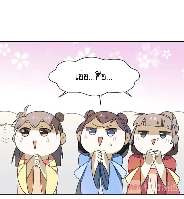 Bie Dong Zi Ji Ren -อย่าขยับ! คนกันเอง!!! page 52