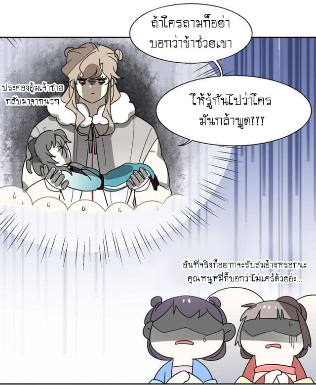 Bie Dong Zi Ji Ren -อย่าขยับ! คนกันเอง!!! page 53