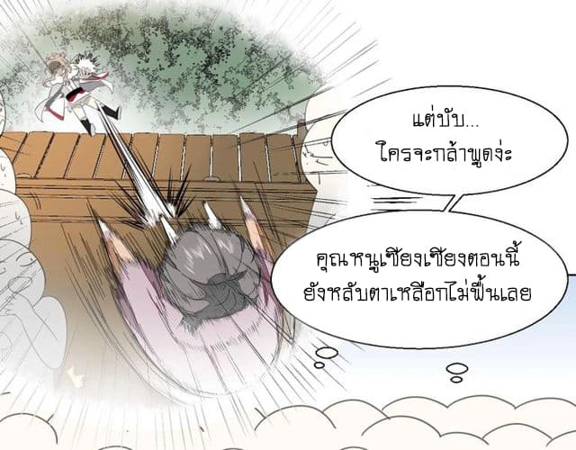 Bie Dong Zi Ji Ren -อย่าขยับ! คนกันเอง!!! page 54