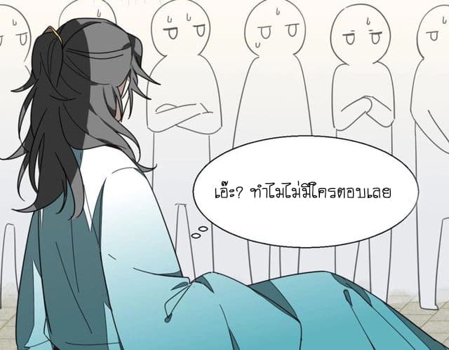 Bie Dong Zi Ji Ren -อย่าขยับ! คนกันเอง!!! page 55