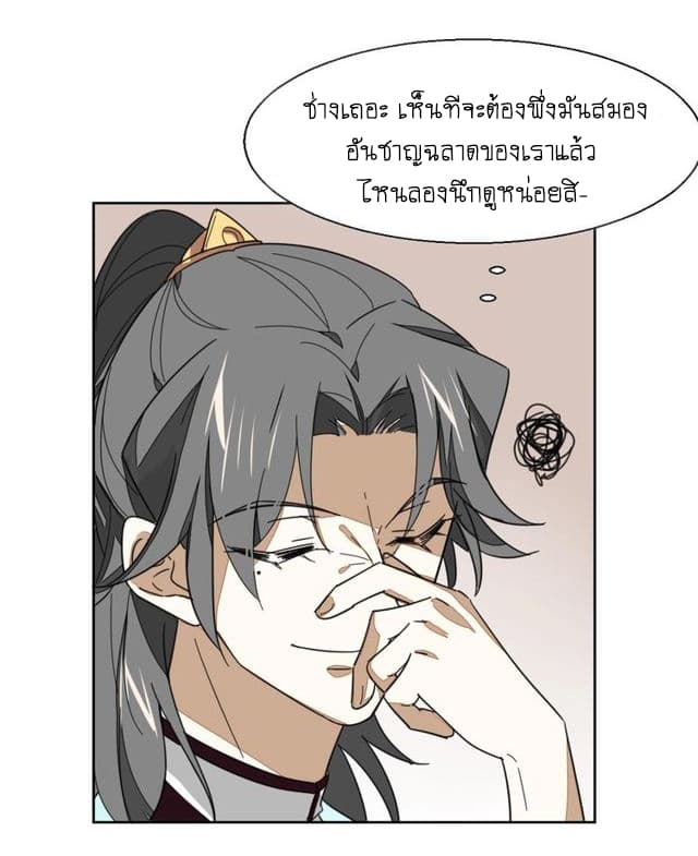 Bie Dong Zi Ji Ren -อย่าขยับ! คนกันเอง!!! page 56