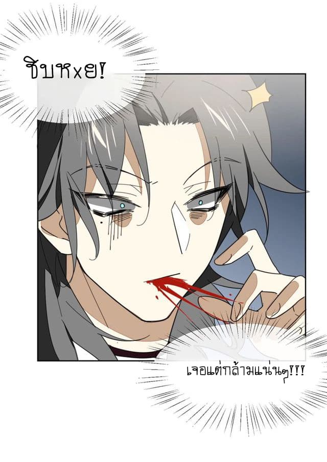 Bie Dong Zi Ji Ren -อย่าขยับ! คนกันเอง!!! page 60
