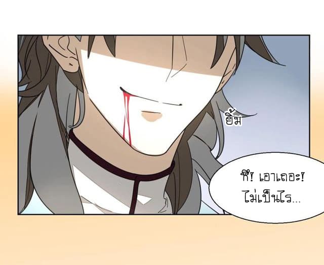 Bie Dong Zi Ji Ren -อย่าขยับ! คนกันเอง!!! page 61