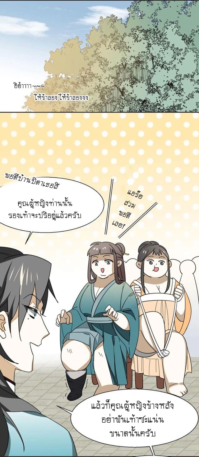 Bie Dong Zi Ji Ren -อย่าขยับ! คนกันเอง!!! page 66